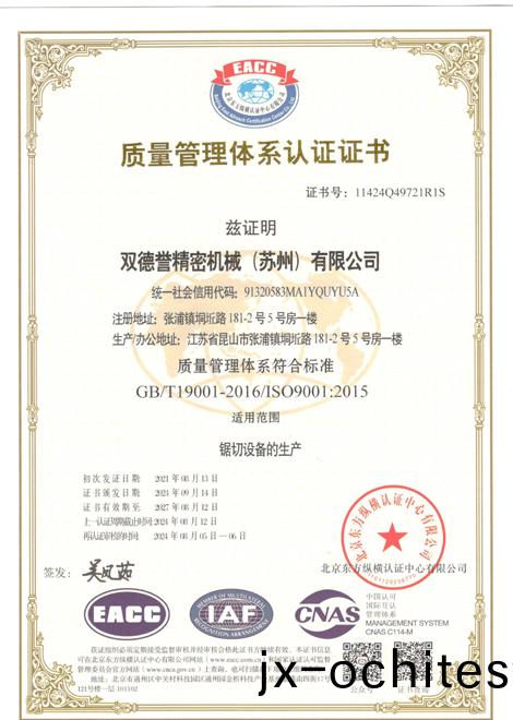 2024質(zhì)(zhi)量筦理體(ti)係(xi)-雙悳譽(yù)